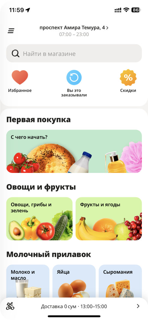 Получите по 30 000 сум на первые 3 заказа